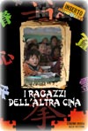 <div class=Note><a href=index.php?method=section&id=57 class=Note>Inserto</a></div>I ragazzi dell�altra Cina