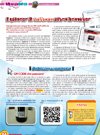 <div class=Note><a href=index.php?method=section&id=42 class=Note>MondoWEB</a></div>Explorer 9: tutto un altro browser